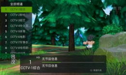 91看电视 直播源,解锁海量精彩节目，畅享视听盛宴